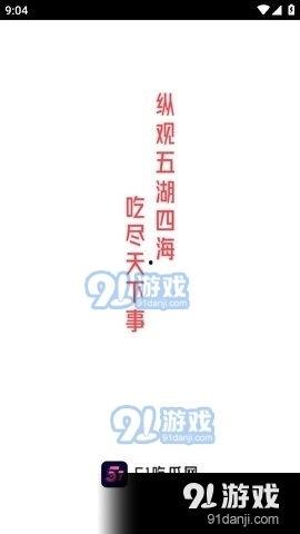 吃瓜娱乐视频模板下载