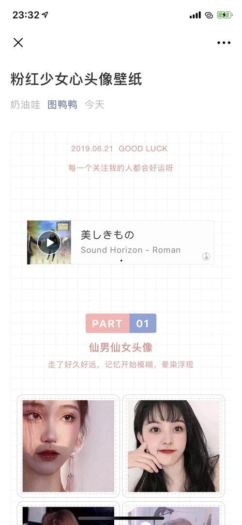 娱乐圈微信吃瓜公众号推荐,明星背后的那些事！