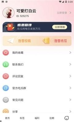 吃瓜娱乐下载最新版,解锁全新功能，畅享无限娱乐盛宴！
